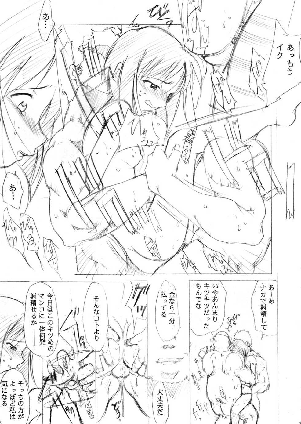 [Studio Kimigabuchi (Entokkun)] Special Kimigabuchi 2000 Nen Summer Prototype (Love Hina, Keroro Gunsou) - Page 13