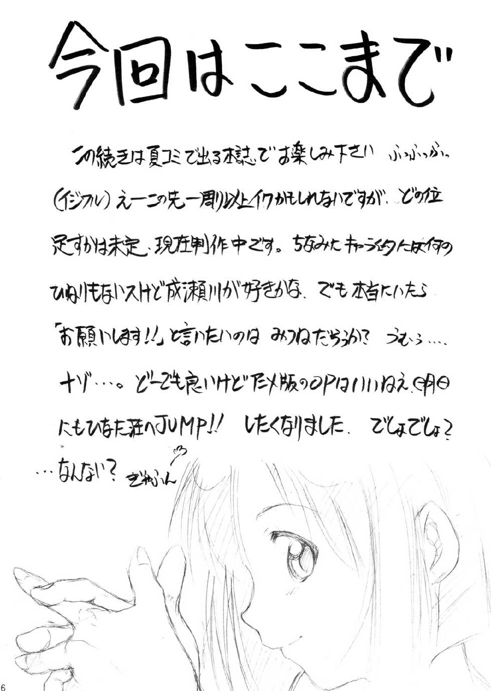 [Studio Kimigabuchi (Entokkun)] Special Kimigabuchi 2000 Nen Summer Prototype (Love Hina, Keroro Gunsou) - Page 16