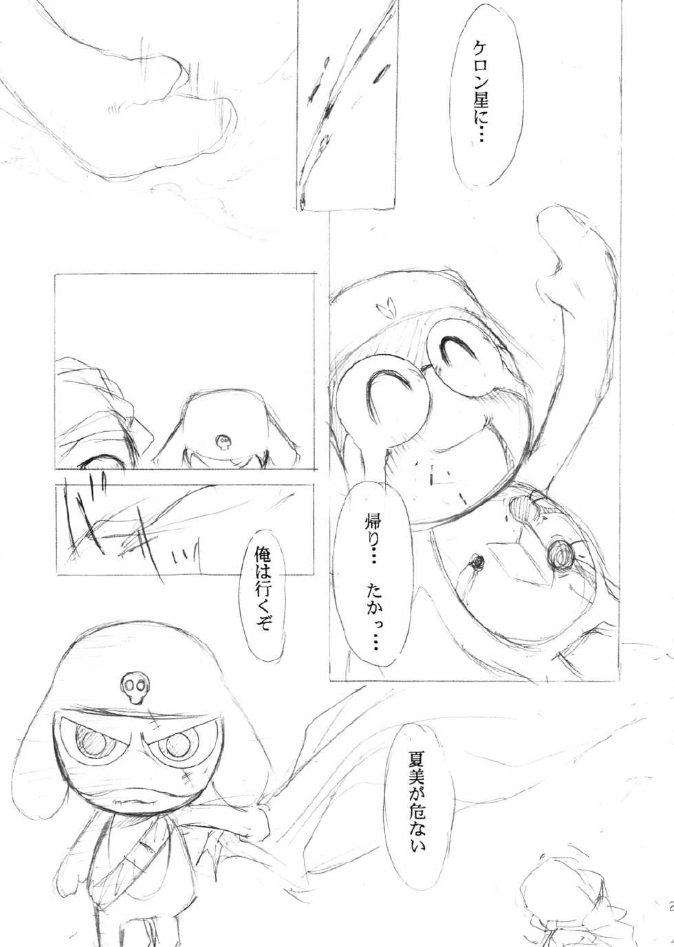 [Studio Kimigabuchi (Entokkun)] Special Kimigabuchi 2000 Nen Summer Prototype (Love Hina, Keroro Gunsou) - Page 27