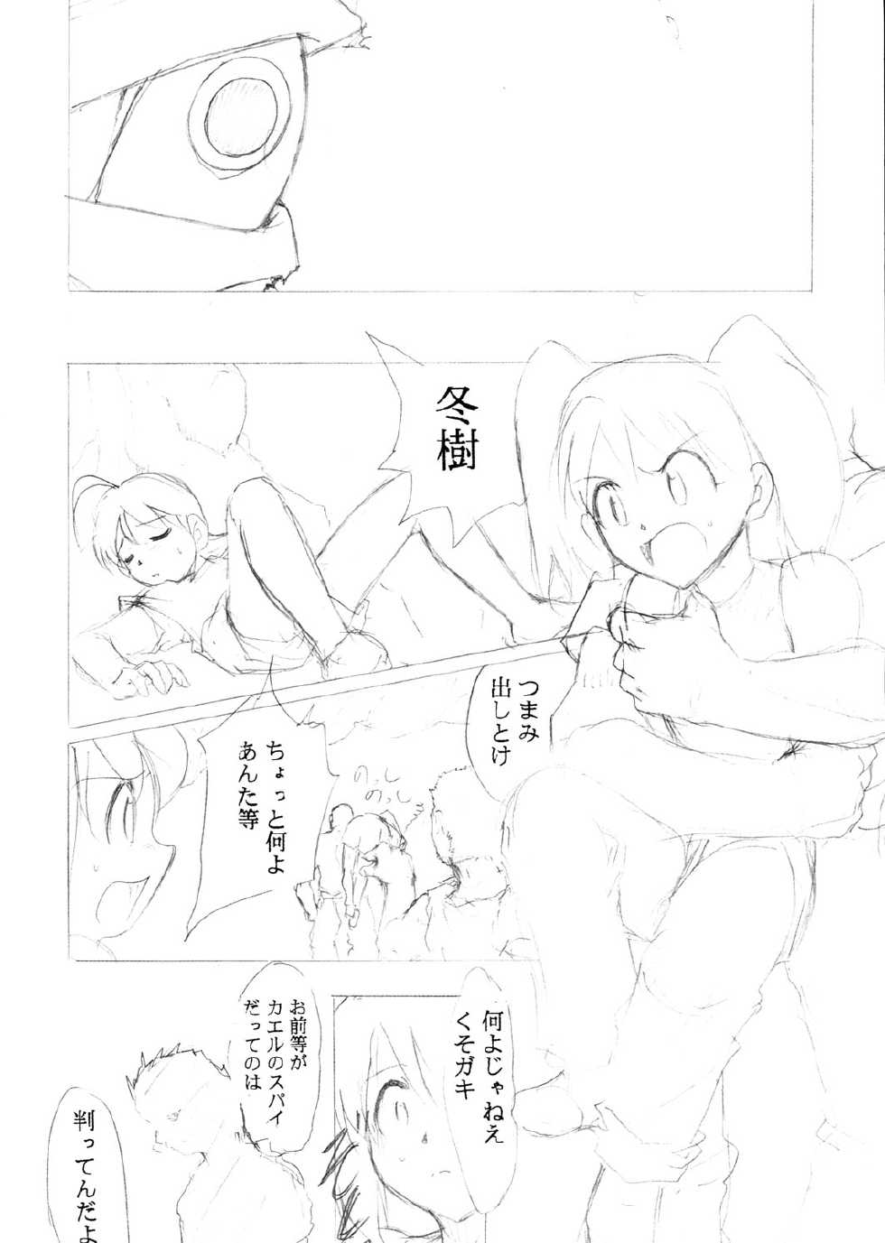 [Studio Kimigabuchi (Entokkun)] Special Kimigabuchi 2000 Nen Summer Prototype (Love Hina, Keroro Gunsou) - Page 28