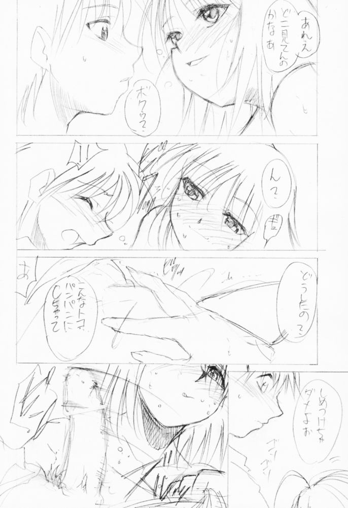 [Studio KIMIGABUCHI (Entokkun)] Special KIMIGABUCHI - 2001 natu (Jungle wa Itsumo Hare Nochi Guu, Sakura Taisen 3) - Page 7