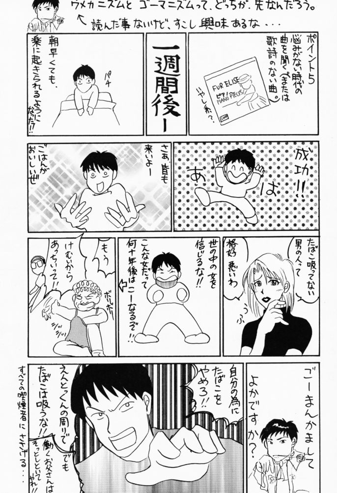 [Studio KIMIGABUCHI (Entokkun)] Special KIMIGABUCHI - 2001 natu (Jungle wa Itsumo Hare Nochi Guu, Sakura Taisen 3) - Page 34