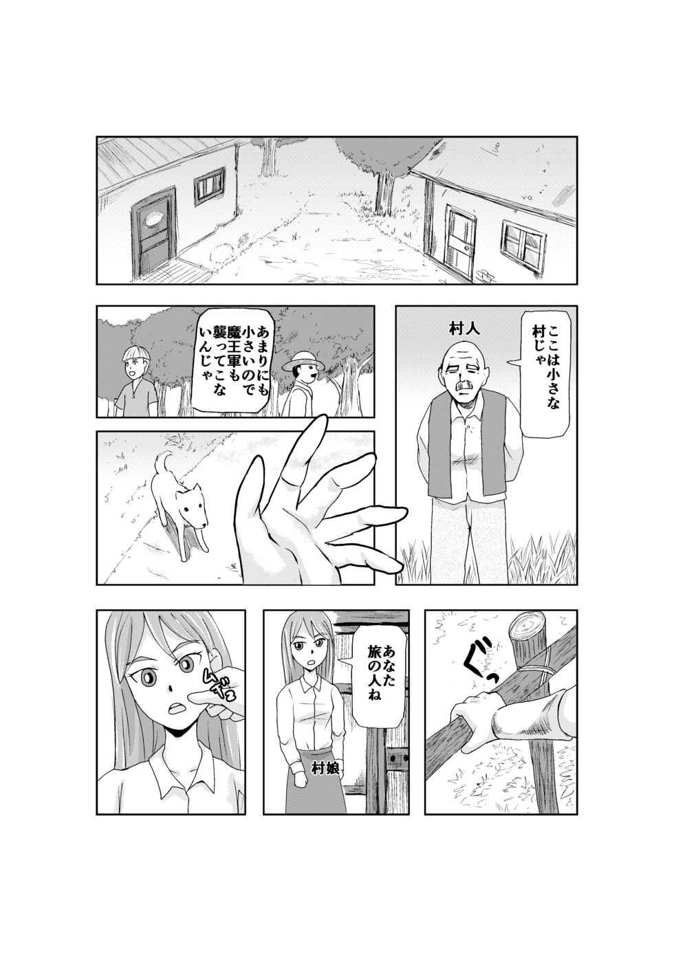 [Barusukey] NPC-kan Vanilla + Beta-ban - Page 5