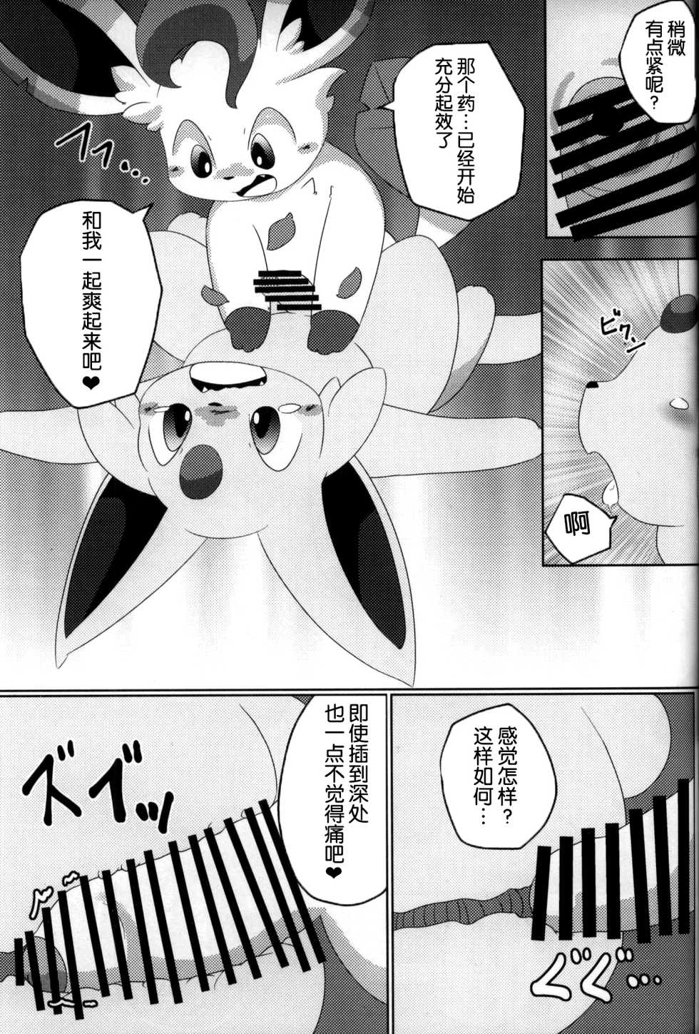 (Kemoket 7) [TUMBLE WEED (Itameshi)] Fukujuu (Pokémon) [Chinese] [虾皮汉化组] - Page 18