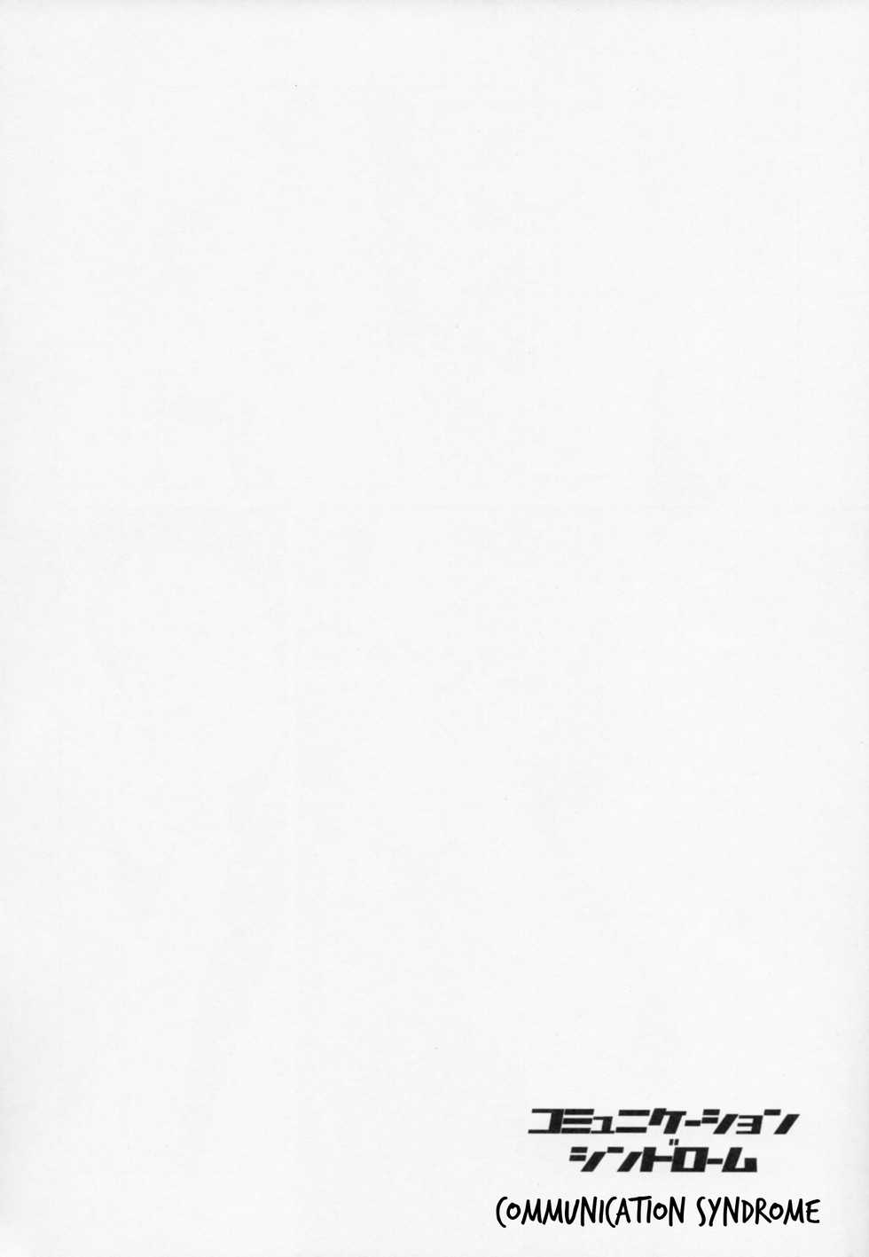 (Mirai Gadget 325 Gou) [crocus (Jin)] Communication Syndrome (Steins;Gate) [English] [Hououin Casanova] - Page 18