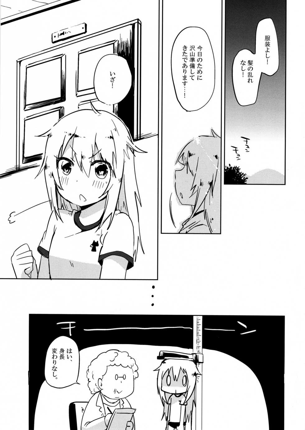 (Shooting Girls 3rd) [Hakoniwa-Kairou (Nishiyama Yuichi)] Helma-chan wa Shishunki! (World Witches) - Page 3