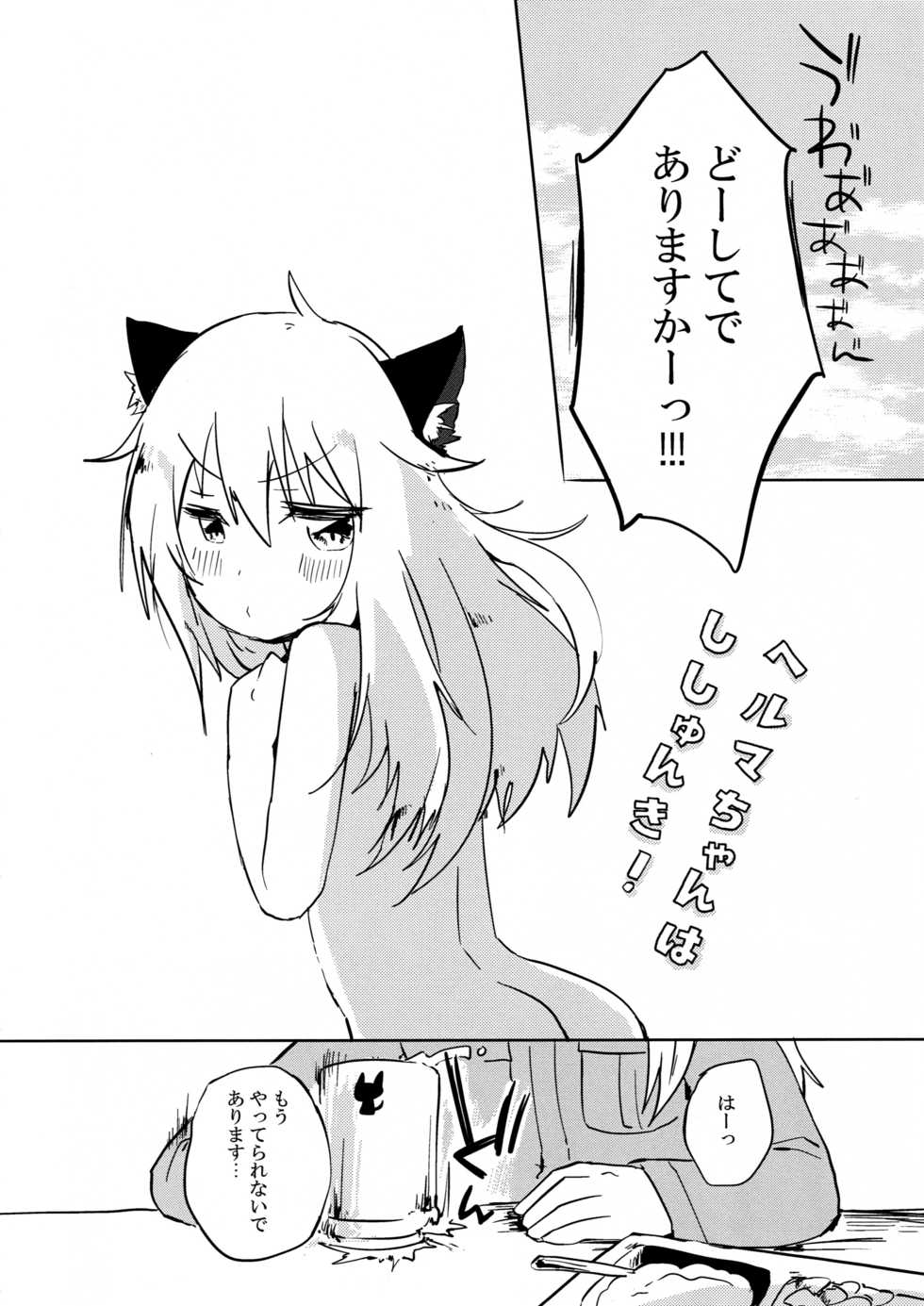 (Shooting Girls 3rd) [Hakoniwa-Kairou (Nishiyama Yuichi)] Helma-chan wa Shishunki! (World Witches) - Page 4