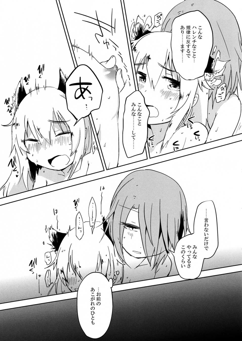 (Shooting Girls 3rd) [Hakoniwa-Kairou (Nishiyama Yuichi)] Helma-chan wa Shishunki! (World Witches) - Page 9