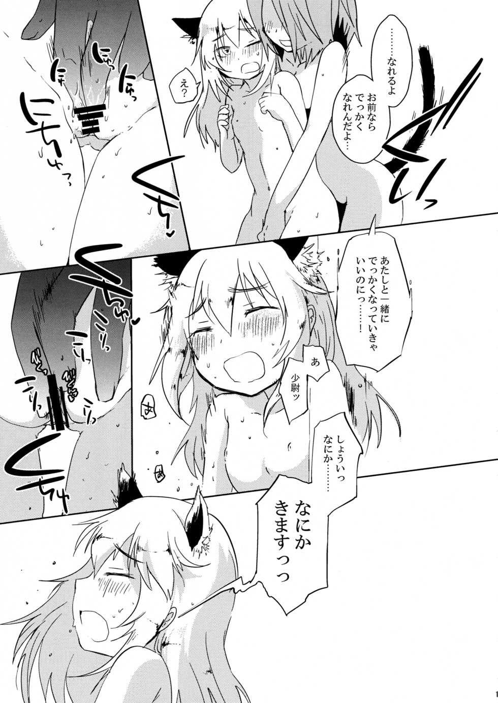 (Shooting Girls 3rd) [Hakoniwa-Kairou (Nishiyama Yuichi)] Helma-chan wa Shishunki! (World Witches) - Page 13