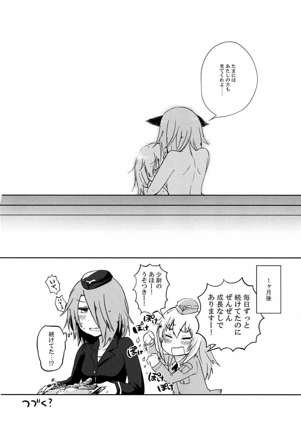 (Shooting Girls 3rd) [Hakoniwa-Kairou (Nishiyama Yuichi)] Helma-chan wa Shishunki! (World Witches) - Page 16
