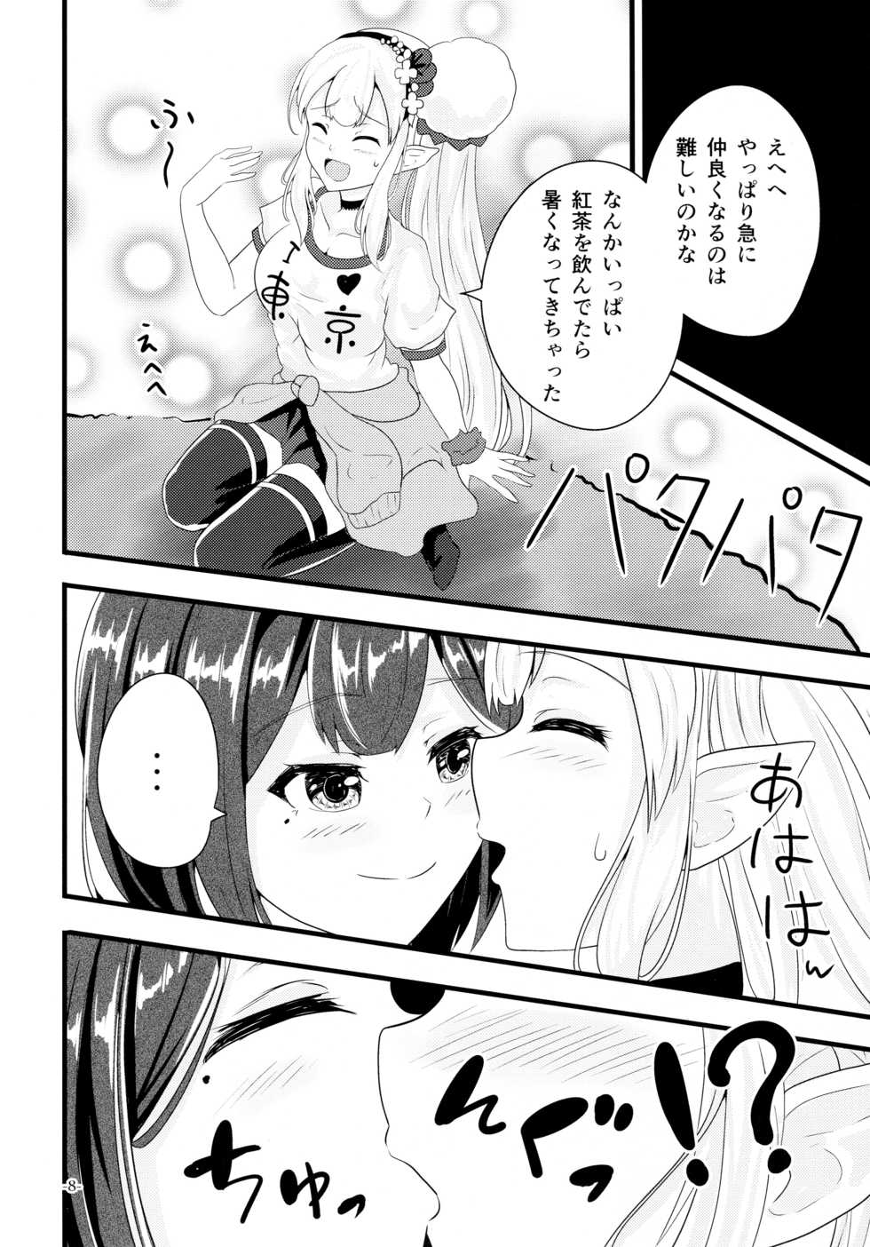 (C95) [Ice Lycoris (Yukiyanagi Yui)] Linaria no Kaori ni Sasowarete (Elf no Elu, Shizuka Rin) - Page 7