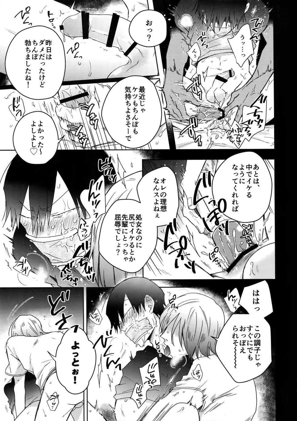 (Arakure Ookami 4) [Hone Shaburi-tei (Nakaore Porkbits)] Youran no Uta (Yowamushi Pedal) - Page 10
