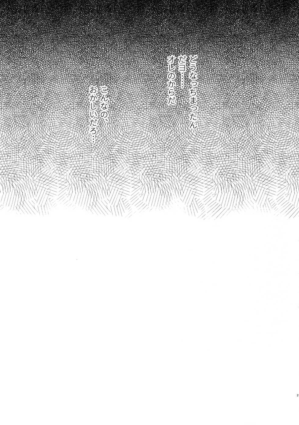 (C94) [Hone Shaburi-tei (Nakaore Porkbits)] Alpha Trans Mahou Shoujo (Yowamushi Pedal) - Page 20