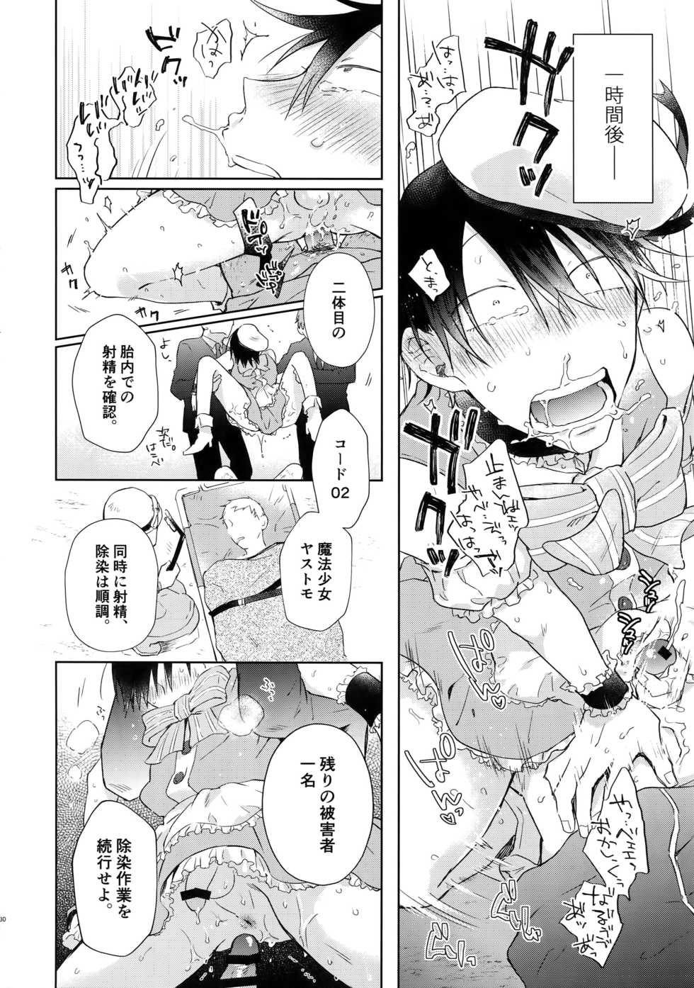(C94) [Hone Shaburi-tei (Nakaore Porkbits)] Alpha Trans Mahou Shoujo (Yowamushi Pedal) - Page 29