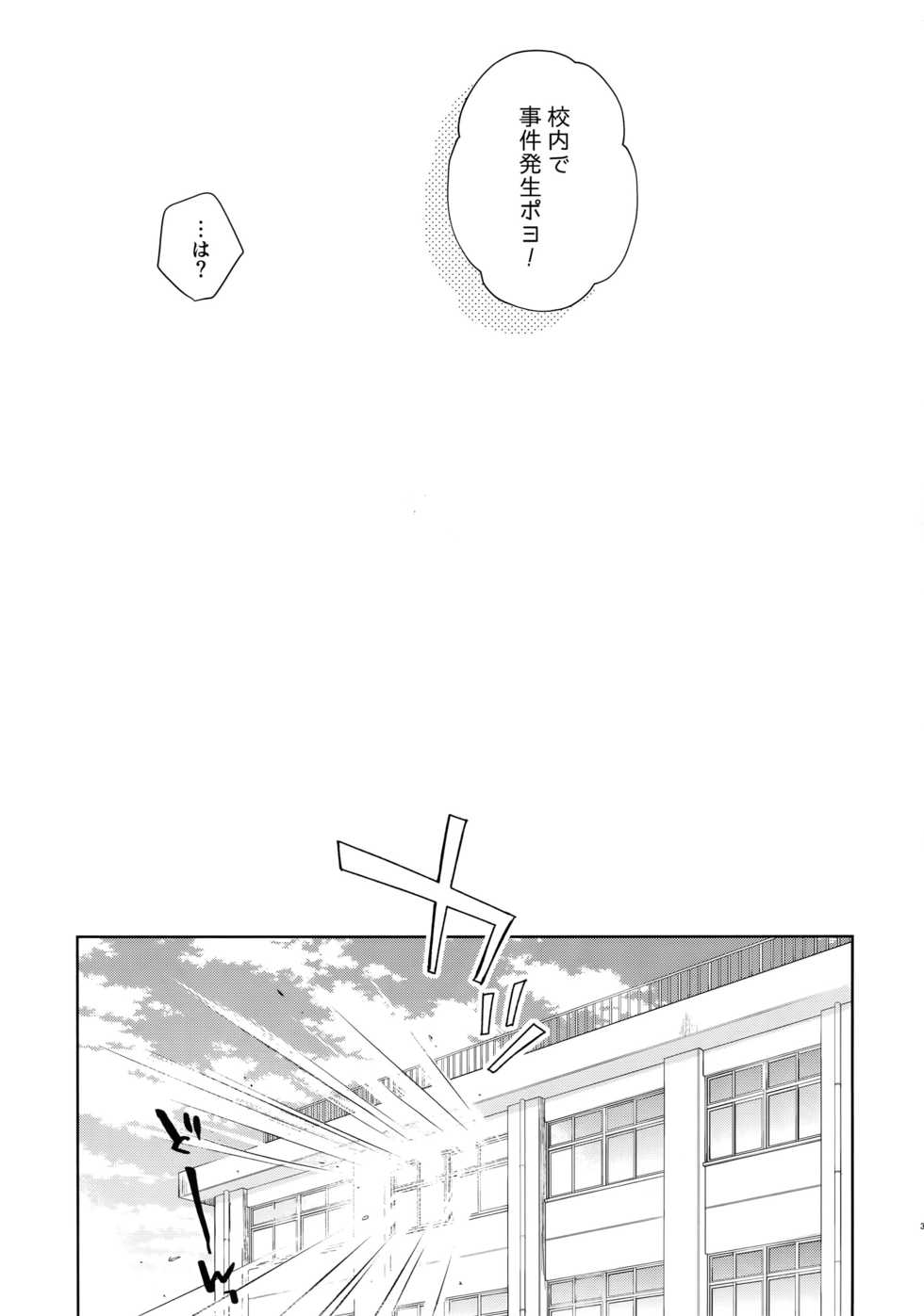(C94) [Hone Shaburi-tei (Nakaore Porkbits)] Alpha Trans Mahou Shoujo (Yowamushi Pedal) - Page 36