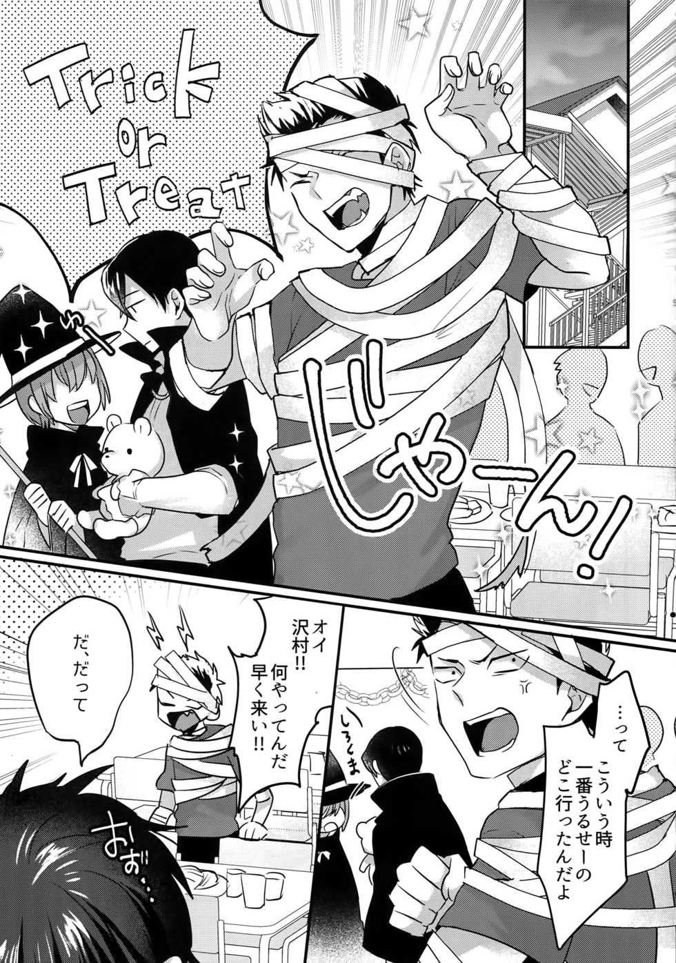 (Heartmeet Southpaw 8) [Dig Dug (kurocastle)] Halloween Engage (Daiya no Ace) - Page 4