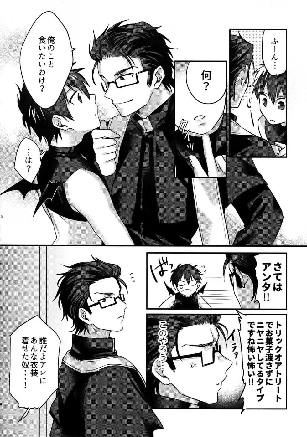 (Heartmeet Southpaw 8) [Dig Dug (kurocastle)] Halloween Engage (Daiya no Ace) - Page 7