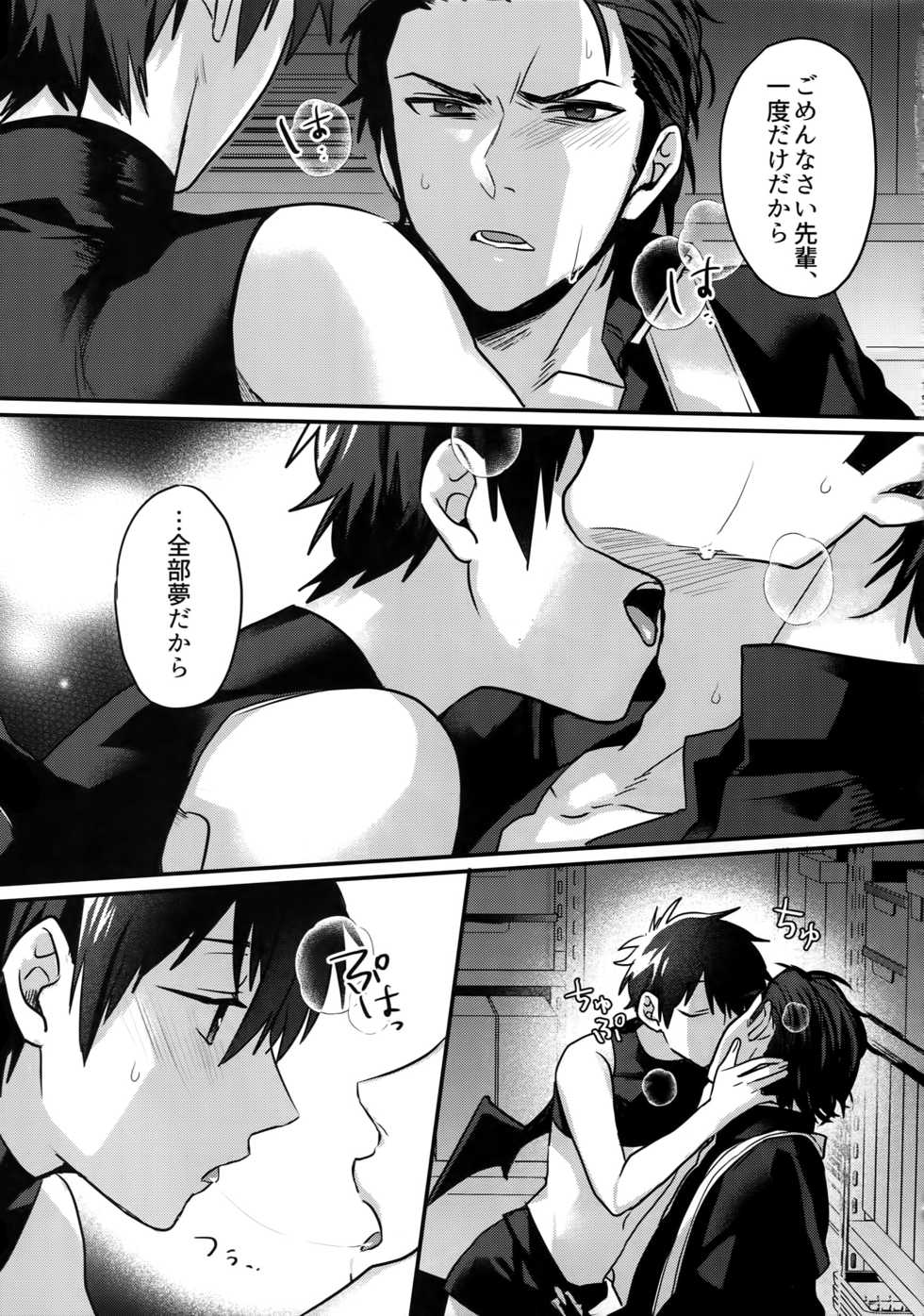 (Heartmeet Southpaw 8) [Dig Dug (kurocastle)] Halloween Engage (Daiya no Ace) - Page 14