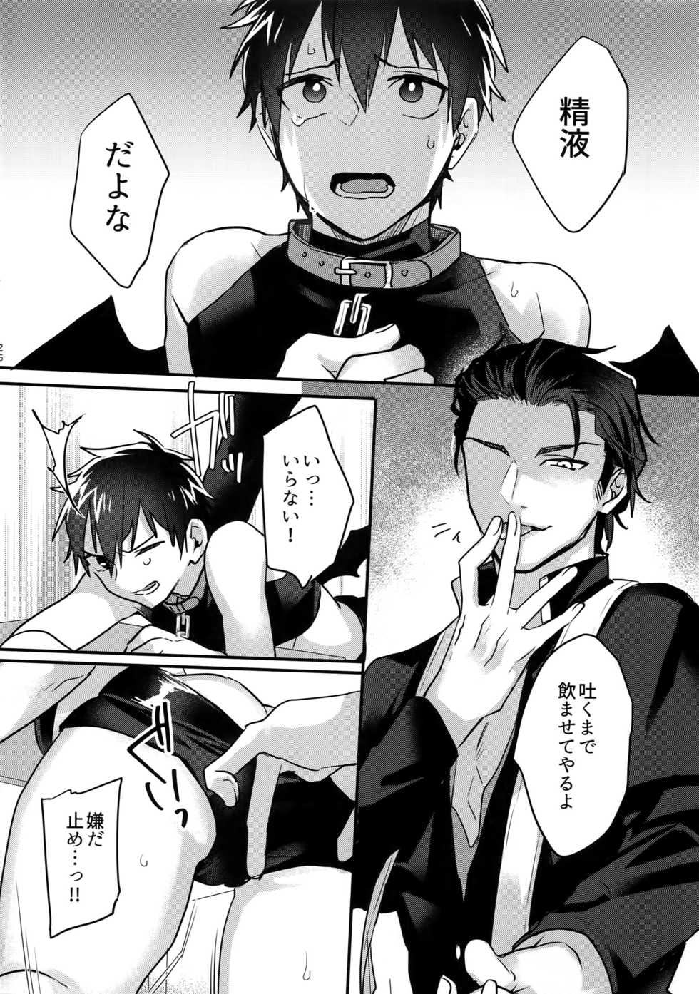 (Heartmeet Southpaw 8) [Dig Dug (kurocastle)] Halloween Engage (Daiya no Ace) - Page 25