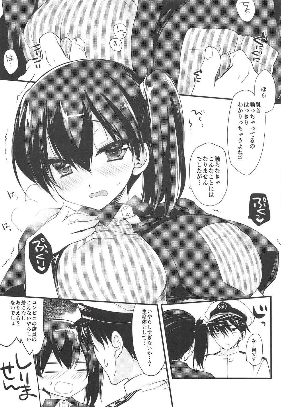 (C91) [D.N.A.Lab. (Miyasu Risa)] Sugu Soko Lawsom Ii Kibun (Kantai Collection -KanColle-) - Page 7
