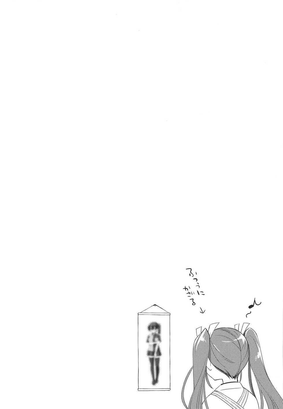 (C91) [D.N.A.Lab. (Miyasu Risa)] Sugu Soko Lawsom Ii Kibun (Kantai Collection -KanColle-) - Page 14