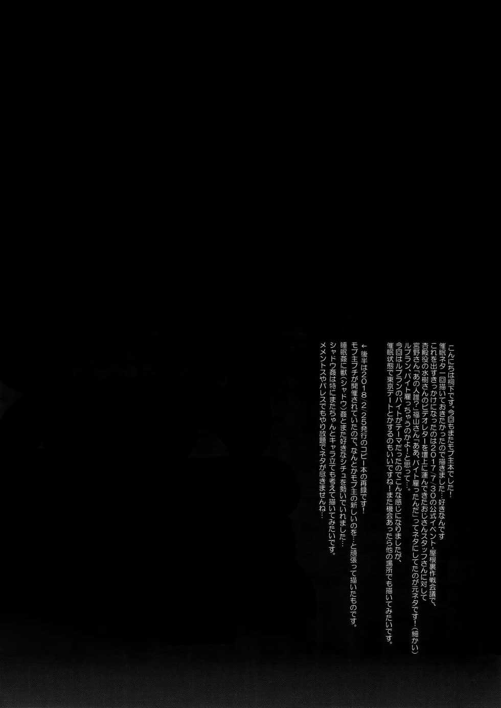 (Youkoso Velvet Room 3) [downbeat (Kirimoto Yuuji)] Cafe LeBlanc no Beit-kun ni Saimin (Persona 5) [English] [Otokonoko Scans] - Page 33