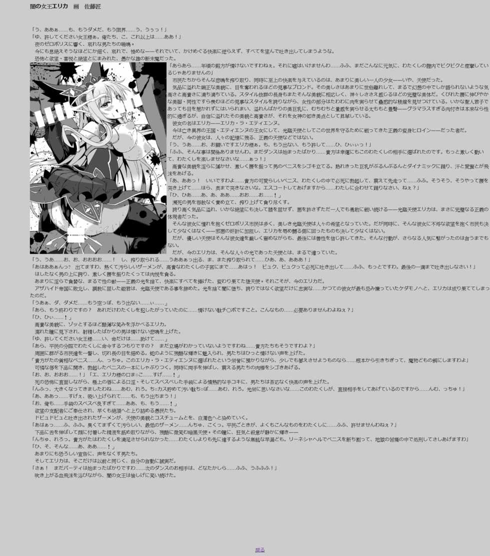 [Kuroi Miyako (Various)] SSS (Sin Kourin Tenshi En Ciel Rena) - Page 15