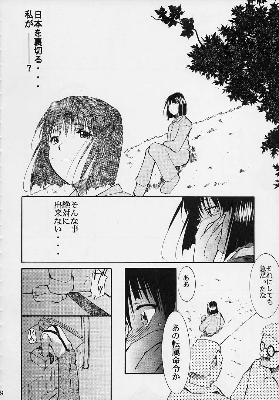 (C61) [Studio KIMIGABUCHI (Entokkun)] Toujin (Noir, Sakura Taisen 3, Vandread) - Page 33