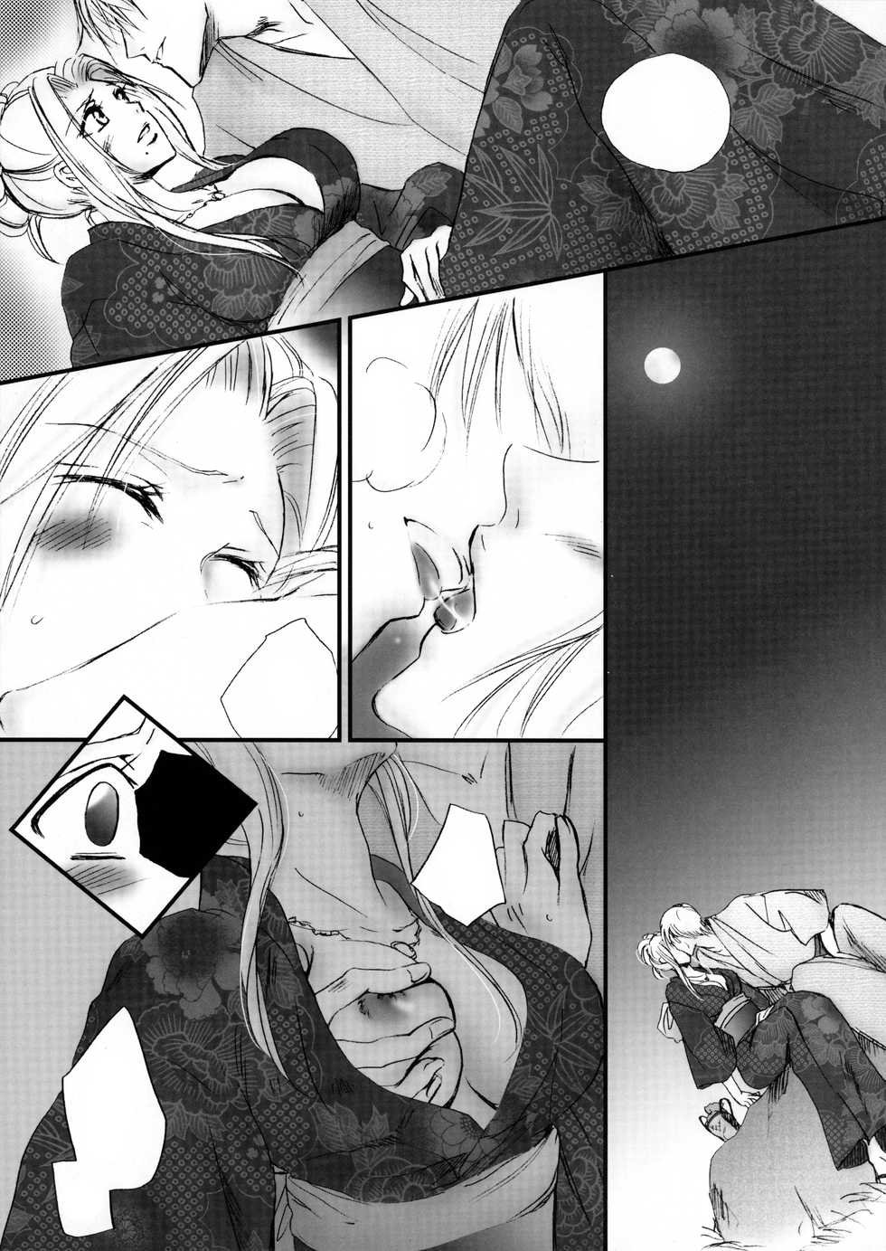 (C80) [Purincho. (Purin)] Mitsubana BLEACH (Bleach) [Textless] - Page 8