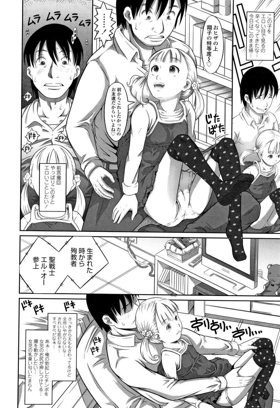 [Tanimachi Maid] Pants OF LIFE - Page 11