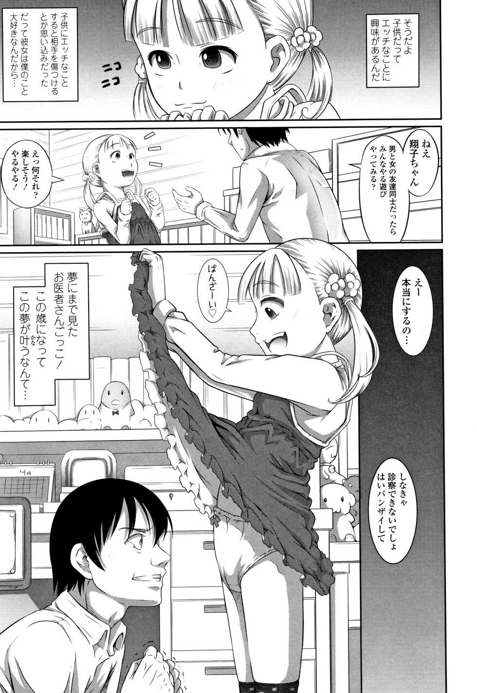 [Tanimachi Maid] Pants OF LIFE - Page 14