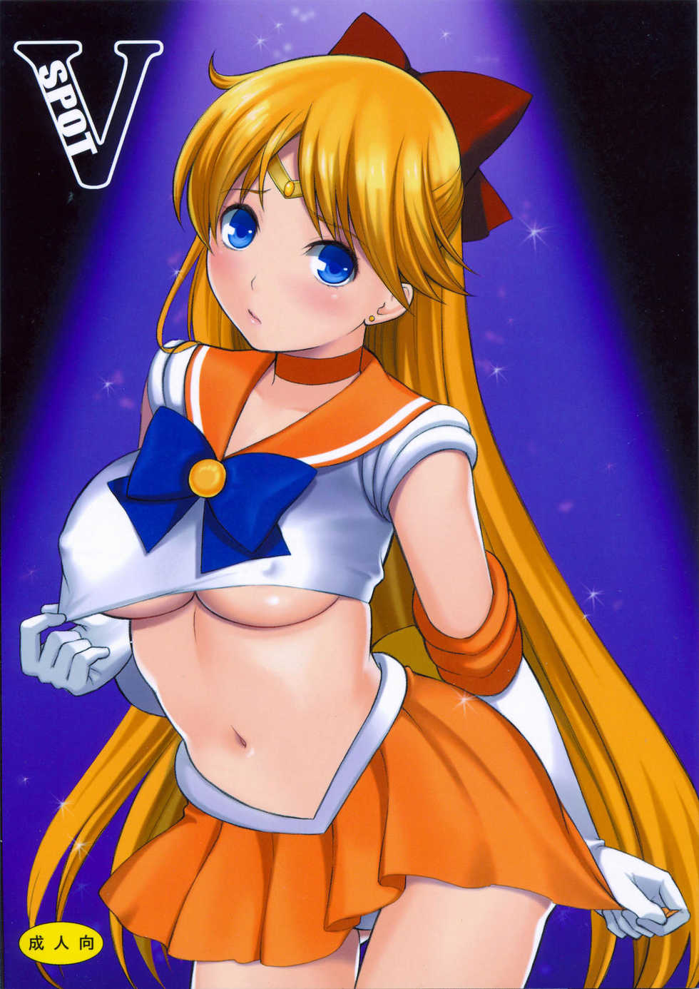 (C81) [Yamada Ichizoku. (Fukurokouji, Mokyu)] V Spot (Bishoujo Senshi Sailor Moon) [Portuguese-BR] - Page 1