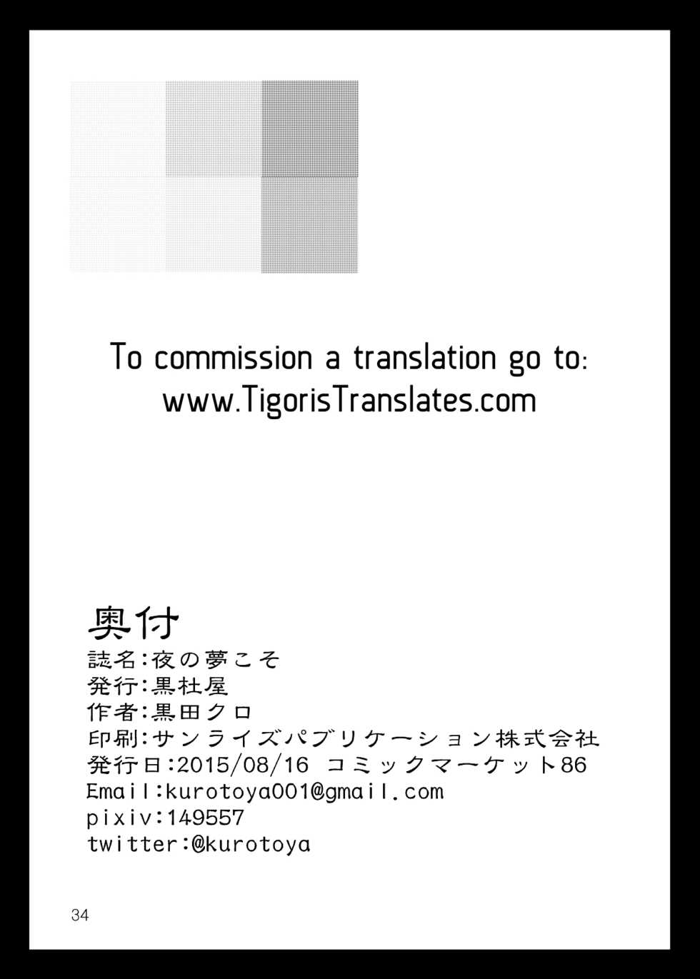 [Kurotoya (Kuroda Kuro)] Yoru no Yume koso [English] [Tigoris Translates] [Digital] - Page 33