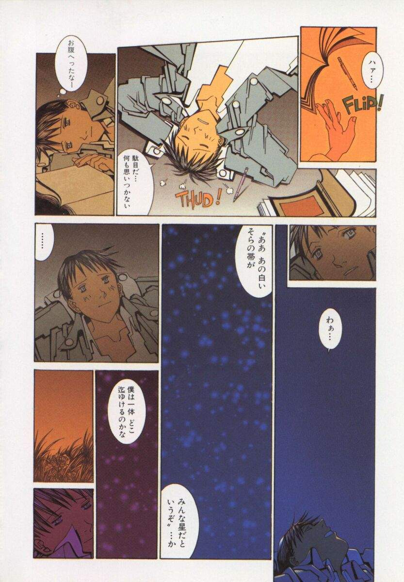 [Shiromi Kazuhisa] Arukooru Ramupu no Ginga Tetsudou Vol 1 | A Galaxy Express of Alcohol Lamp - Page 6