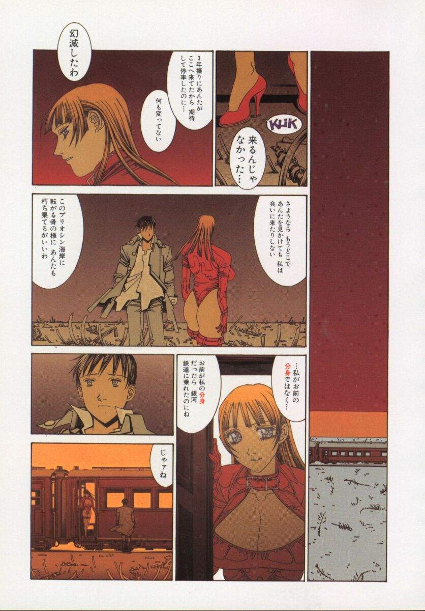 [Shiromi Kazuhisa] Arukooru Ramupu no Ginga Tetsudou Vol 1 | A Galaxy Express of Alcohol Lamp - Page 11