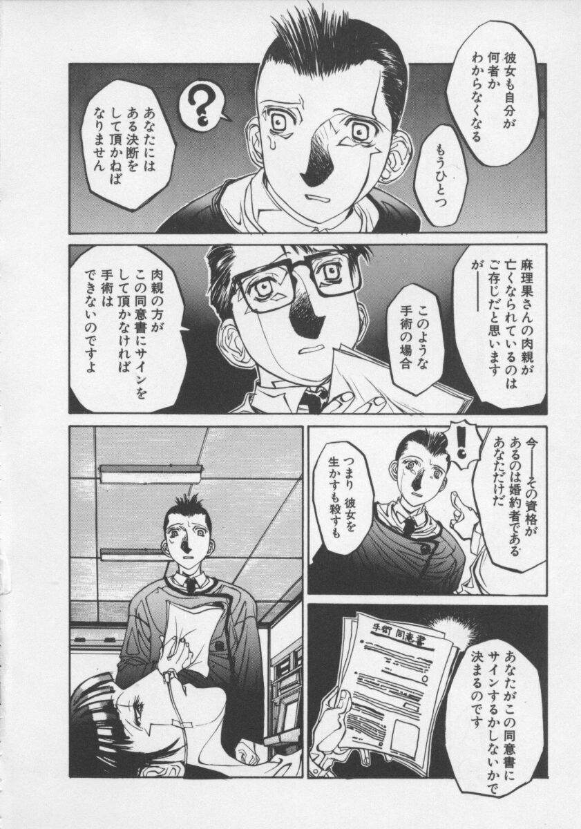 [Shiromi Kazuhisa] Arukooru Ramupu no Ginga Tetsudou Vol 1 | A Galaxy Express of Alcohol Lamp - Page 26