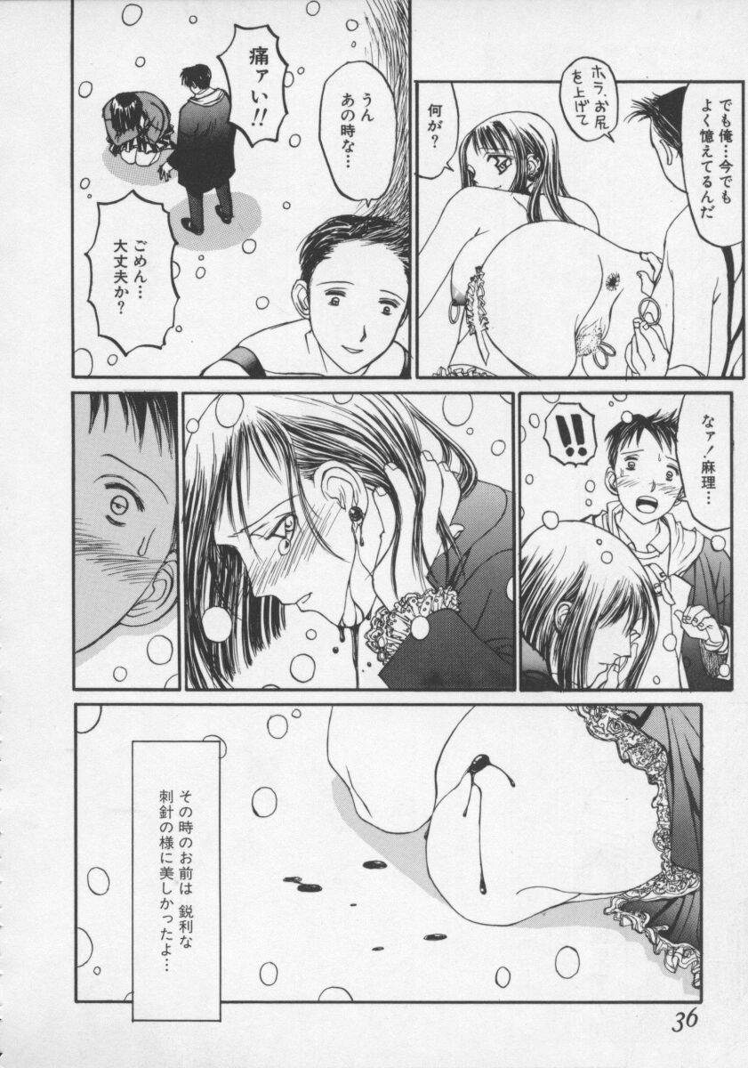 [Shiromi Kazuhisa] Arukooru Ramupu no Ginga Tetsudou Vol 1 | A Galaxy Express of Alcohol Lamp - Page 36