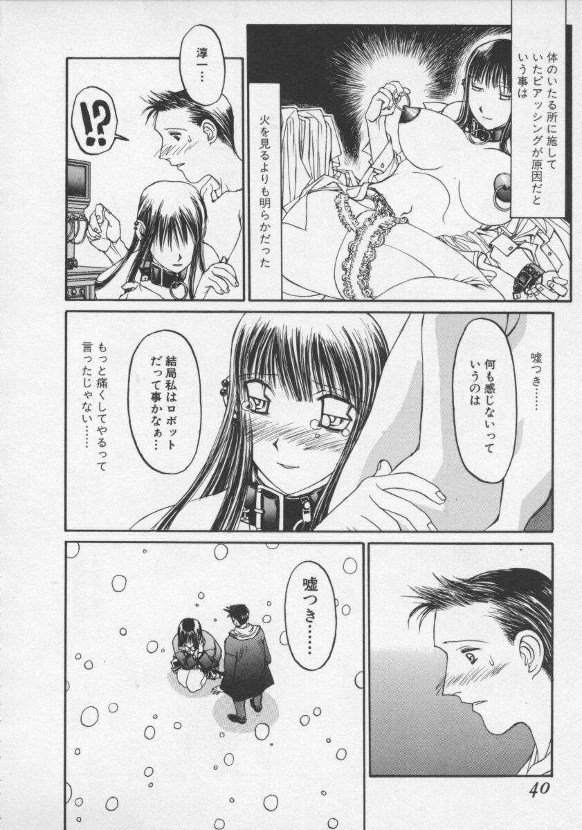 [Shiromi Kazuhisa] Arukooru Ramupu no Ginga Tetsudou Vol 1 | A Galaxy Express of Alcohol Lamp - Page 40