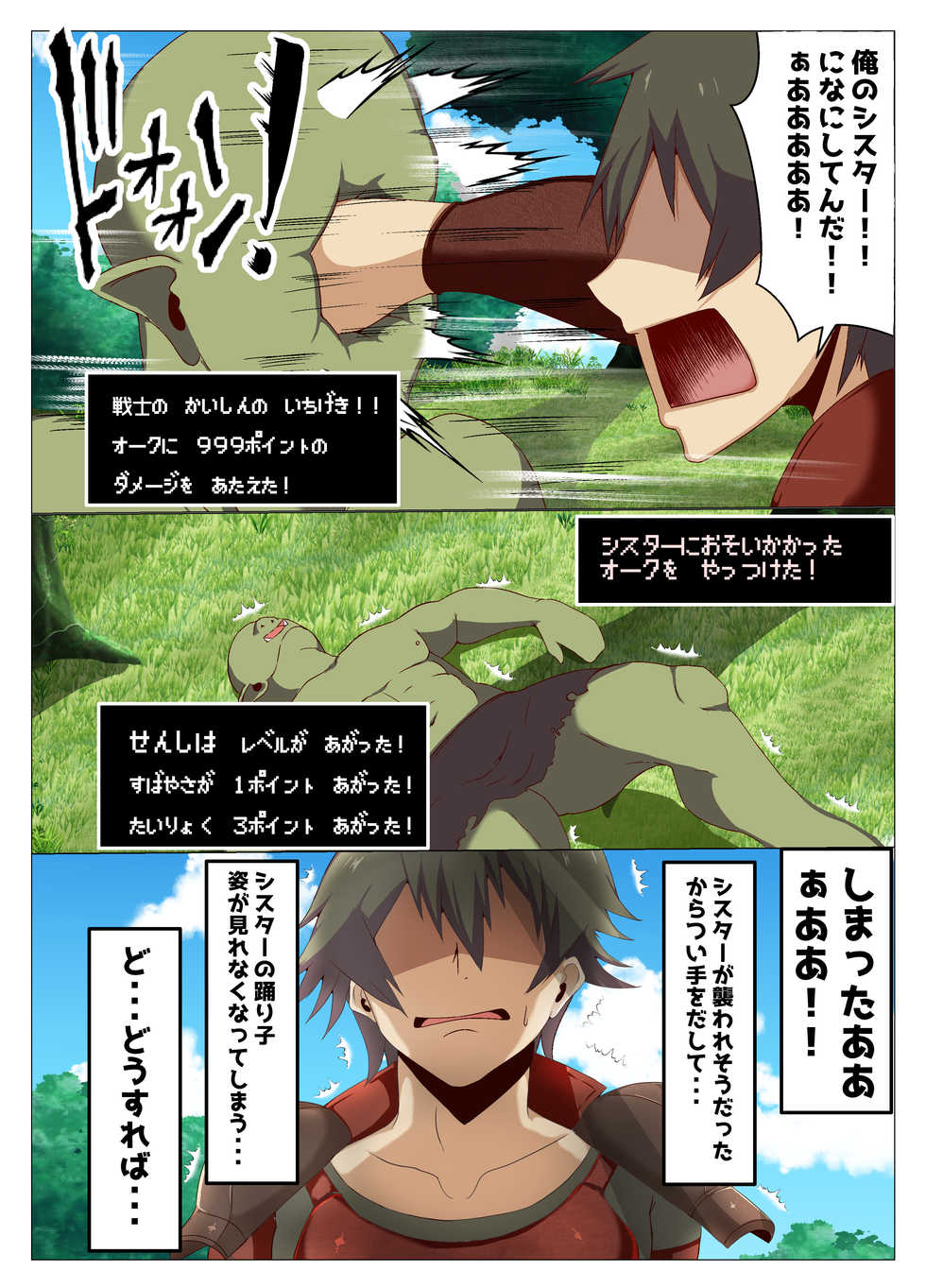[KAZAMA DoJo (Mucc)] Isekai no Onnanoko ni Job Change Shite Moraitai [Digital] - Page 13