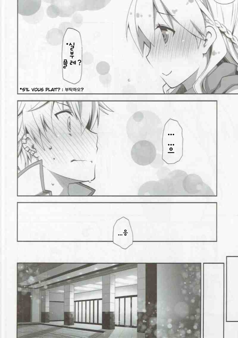 [Ponkotsu Works] IchaEro wa Younashi no Kaori | 알콩달콩 섹스는 서양배의 향기 (Shironeko Project) [Korean] - Page 6