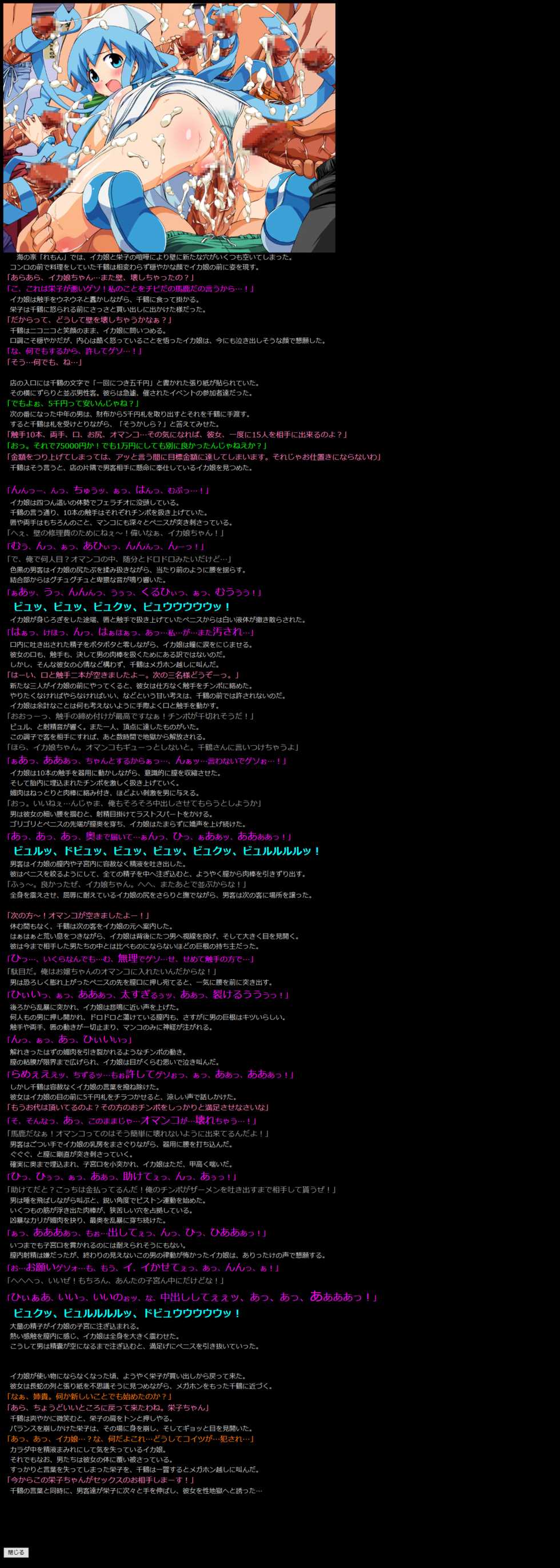 [LolitaChannel (Arigase Shinji)] Yuumei Chara Kannou Shousetsu CG Shuu No. 192!! Shinryaku! Ika Musume HaaHaa CG Shuu (Shinryaku! Ika Musume) - Page 2