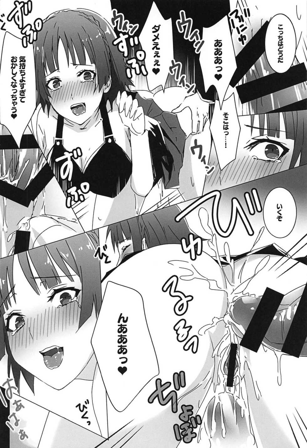 (C95) [Anu (MZ-Yun)] NERO5 (Persona 5) - Page 11