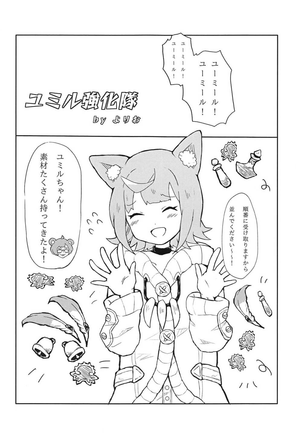 (C95) [Higashi de Yorisou Oyafun (Various)] Zenkaihou Shichaimasu (Last Period) - Page 12