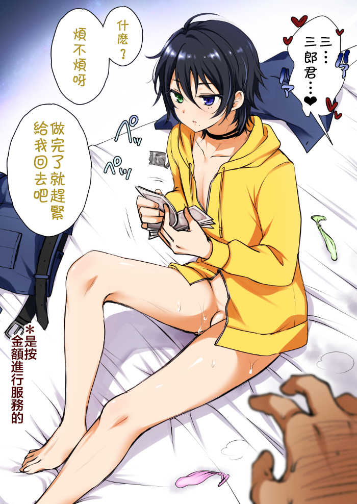 (C95) [Kakukonoka (Menoko)] Onii-chan to Issho (Hypnosis Mic) [Chinese] [theoldestcat汉化] - Page 34