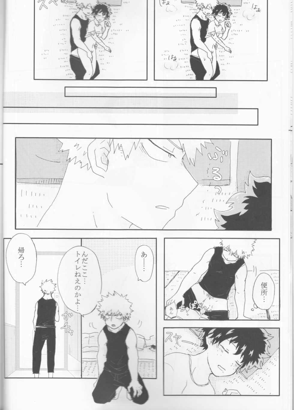 [Namaji]]Katsu deku ♀ zentei yopparatta orijin no hanashi(Boku no Hero Academia) - Page 7