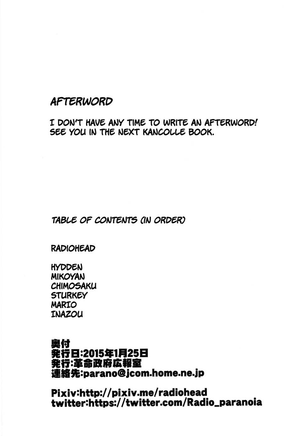 (Houraigekisen! Yo-i! 14Senme!) [Kakumei Seifu Kouhoushitsu (Various)] Tokumu Ian-kan Yuugumo Kan-shota vs Futanari Kanmusu | Специальный военный корабль Югумо (Kantai Collection -KanColle-) [Russian] [Prometheus] - Page 36