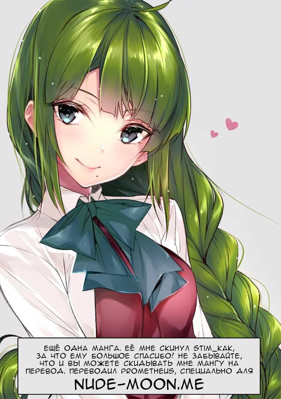 (Houraigekisen! Yo-i! 14Senme!) [Kakumei Seifu Kouhoushitsu (Various)] Tokumu Ian-kan Yuugumo Kan-shota vs Futanari Kanmusu | Специальный военный корабль Югумо (Kantai Collection -KanColle-) [Russian] [Prometheus] - Page 37