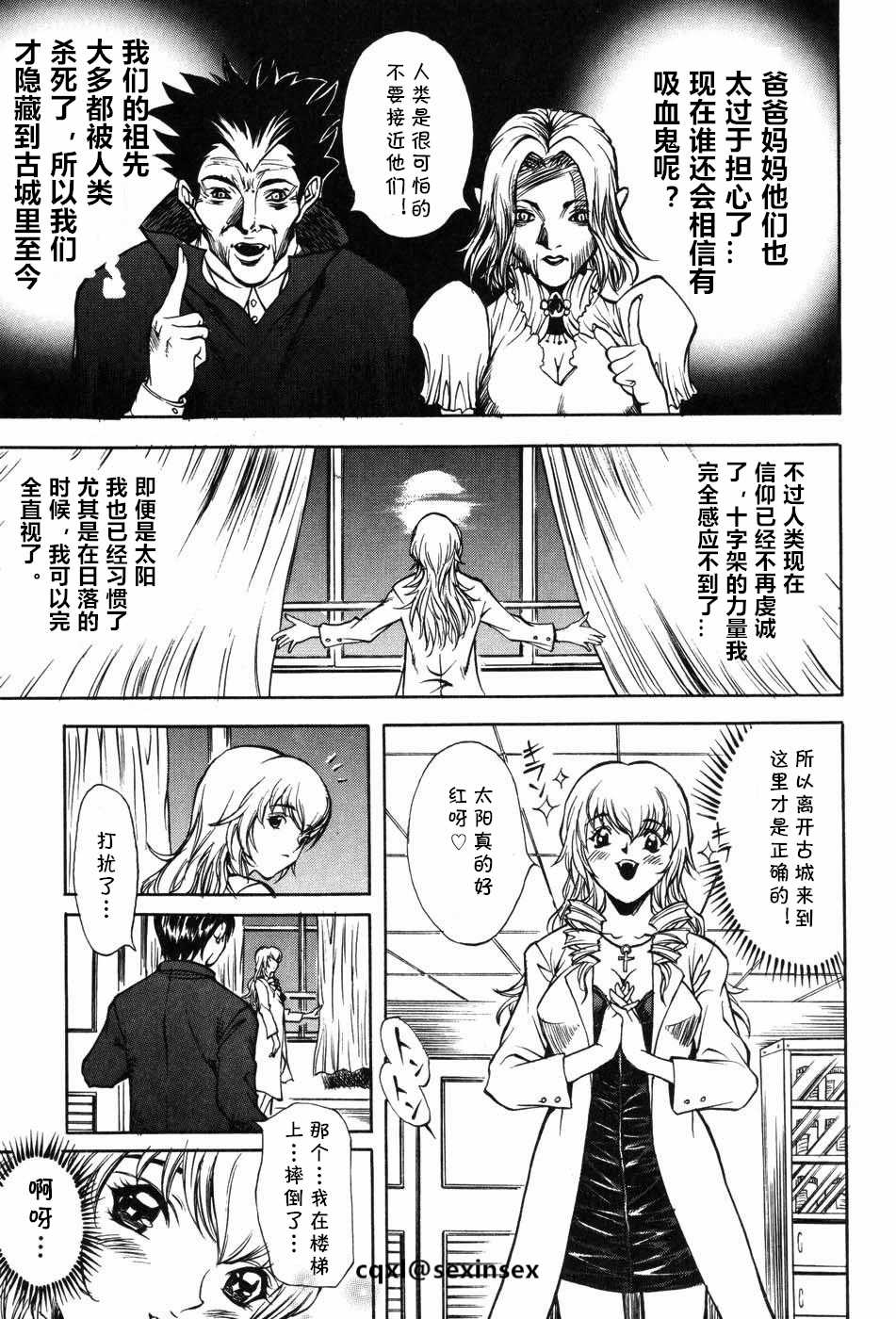 [Kitakata Kuniaki] Mononoke H Kyuuketsuki Hen (Onna Kyoushi MX) [Chinese] [cqxl自己汉化] - Page 5