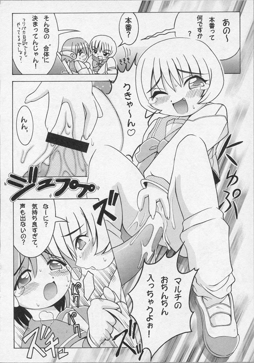 [Anthology] Bishoujo Chakan (Various) - Page 35