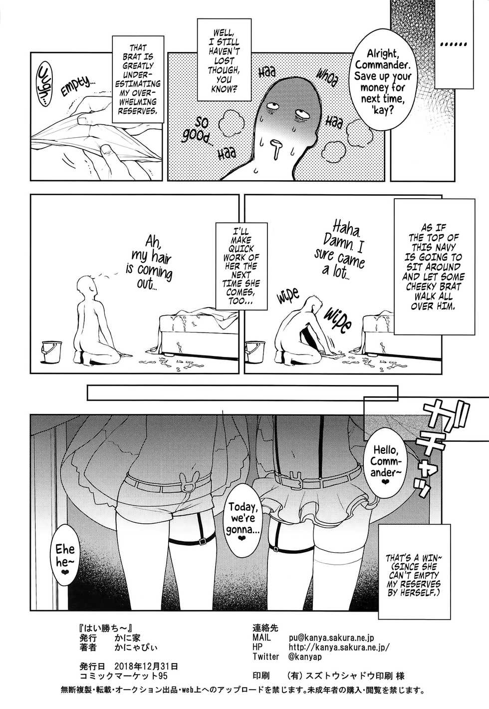 (C95) [Kaniya (Kanyapyi)] Namaiki na Hobby-chan ni Makeru Hazu ga Nai Hon | There's No Way I Would Lose To That Cheeky Hobby-chan: The Book (Azur Lane) [English] [Von] - Page 21